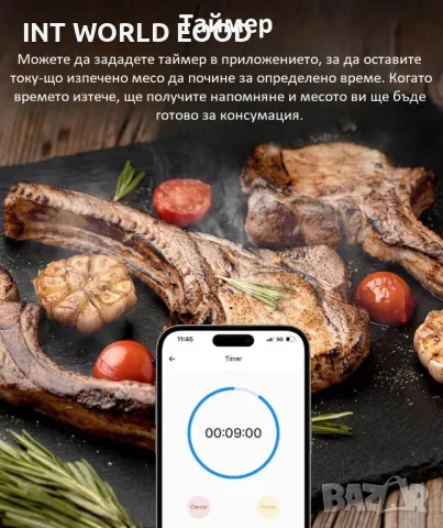 SONOFF BBQ Термометър за месо | BMT01, снимка 13 - Други стоки за дома - 50386127