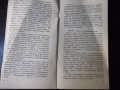 Книга "Равносметка на столетието - Христо Тилев" - 30 стр., снимка 5