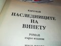 ВИНЕТУ-КНИГА 2701231735, снимка 10