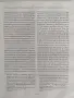 Византийски стеатитови икони от България, снимка 12