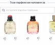 Бюджетни парфюми / Стара версия Milton Lloyd и Fragluxe / Дамски парфюми, един мъжки парфюм , снимка 11