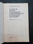 Устройство, монтаж и експлоатация на вентилационни и климатични инсталацииУстройство, монтаж и експл, снимка 4