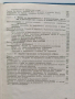 Учебно пособие за подготовка на медицински сестри, снимка 2