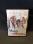 DVD Между страници, снимка 1
