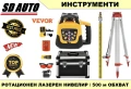 Vevor 500 м Ротационен Лазерен нивелир 360°, снимка 1