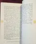 Who Would Win a Fight between Muhammad Ali and Bruce Lee? The Sports Fan's Book of Answers., снимка 8
