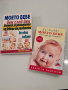 Книги за развитие на бебето , снимка 1 - Други - 44834782