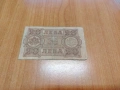20 лева 1943 година., снимка 2