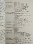 Танцово изкуство - 2 броя 7/8 и 11/12 от 1989 г. , снимка 14