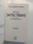 Код " Затлъстяване", снимка 8