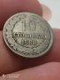10 стотинки 1888 година , снимка 3