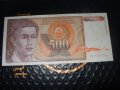 	Югославия 500 динара 1991 г, снимка 1 - Нумизматика и бонистика - 41388092