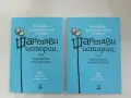 НОВА! Сините канарчета - Златимир Коларов, снимка 10