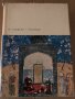Алишер Навои- Поэмы, снимка 1