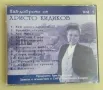 Христо Кидиков – 2004 – Най-доброто от Христо Кидиков – vol. 1 ( CD ), снимка 2