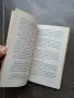 Храни срещу рака 2 Проф. Мермерски 34/4, снимка 3
