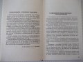 Книга "Справочник по элементарной физике-Н.Кошкин" - 256стр., снимка 8