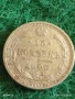 Сребърна монета 15 копейки 1908г. Руска Империя за КОЛЕКЦИЯ 52979, снимка 3