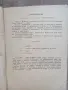 Танцово изкуство. Книга 1 и Книга 3 / 1973 година, снимка 11