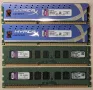 RAM Kingston-2x4GB DDR3-1600 и 2x4GB DDR3 1333 за настолен компютър, снимка 1