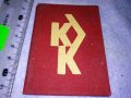 КЛУБ на ДЕЙЦИТЕ на КУЛТУРАТА БУРГАС СТАРА РЯДКА ЧЛЕНСКА КАРТА 1929г. НРБ ДОКУМЕНТ 35532, снимка 5