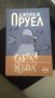 Книги по 10 лв., снимка 6