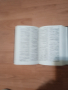 Библия, снимка 3