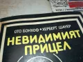 НЕВИДИМИЯТ ПРИЦЕЛ 2001250627, снимка 5
