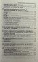 Грип, простуда и китайска медицина Ръководство В. Шакола, Н. Димитров, Н. Пировски, И. Матюгин, снимка 4
