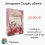ЛЕНОРМАН, КИПЕР И РУНИ КАРТИ, снимка 12