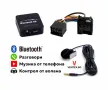Bluetooth интерфейс за BMW E36, E38, E39, E46, X3, X5 - WEFA 17 pin, снимка 1