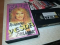 VESNA-ОБЛОЖКА VHS VIDEO TAPE 1610251957, снимка 1