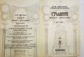  Стълбата. Масонството – начин на живот * Автор: Триас Мавроматис, снимка 9