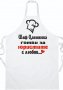 Престилка с надпис по ваш избор, снимка 15