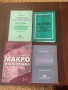 Сборници, помагало и пособие по икономика и счетоводство, снимка 1