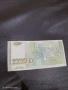 Банкнота 1000 лева 1997 година, снимка 2