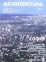 Списание Архитектура, снимка 2