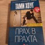 Книги по 3 лева, снимка 5