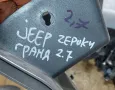 Жабка
Jeep Гранд Чероки WJ , снимка 6