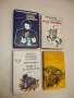 Когато скрежът се топи; Чернишка; Повест за една гора - Емилиян Станев, снимка 1