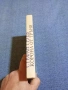 Стефан Груев - Корона от тръни , снимка 2