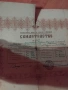 Стар военен документ , снимка 4