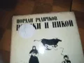 ВСИЧКИ И НИКОЙ-КНИГА 0310241135, снимка 7