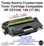 HP CF214X, 14X (17500 стр.) Тонер Касета Съвместима, снимка 1