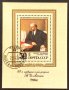 СССР, 1978 г. - самостоятелен блок с печат, Ленин, 1*37