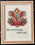 “ Дървото на живота “, снимка 2
