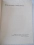 Книга "Кървава пролѣтъ - Денчо Марчевски" - 84 стр., снимка 2
