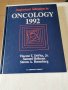 Медицински книги, нови на английски - клинична онкология и карциногенеза- 3 лв/броя, снимка 4