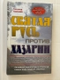 «Святая Русь» Татьяна Грачева., снимка 1