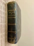 Старинна френска книга „Imitation de Jésus-Christ“, XIX век, снимка 5